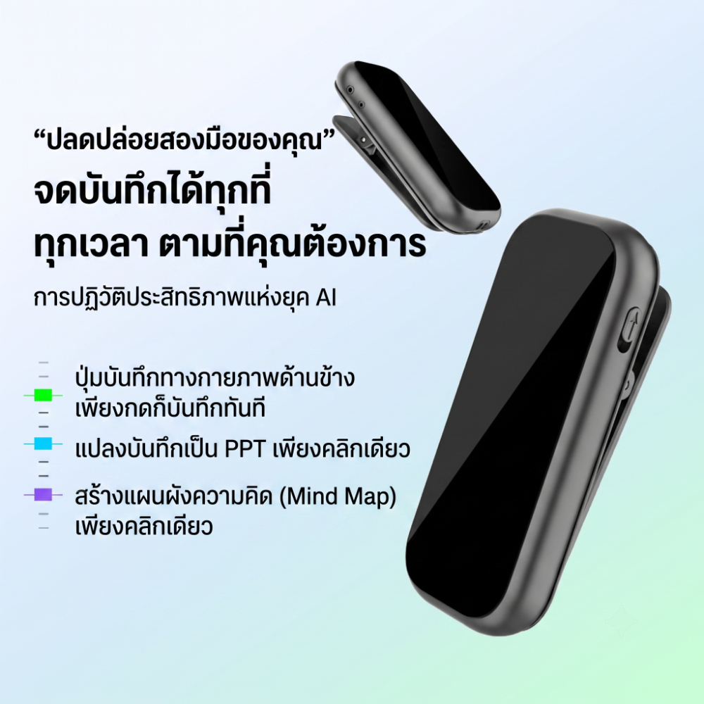 เครื่องบันทึกเสียงอัจฉริยะ AI รุ่นY12 สามารถสร้างไฟล์ PPT ได้ ถอดความเสียงฟรีผ่านโมเดลทั่วไป หน่วยความจำขนาดใหญ่ 64GB บันทึกเสียงพร้อมตัดรบกวน เหมาะกับการประชุม ชั้นเรียน สัมภาษณ์