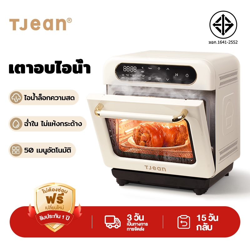 TJean 12L หม้อทอดไร้น้ํามัน เตาอบไอน้ํา เครื่องนึ่งไฟฟ้า Multi-function Preset โหมดทําอาหาร