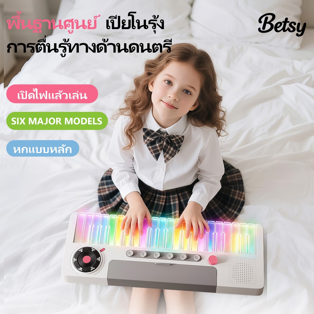 BETSY เปียโน 37 คีย์อัจฉริยะสีรุ้งพร้อมไฟแสดงสถานะแบบเต็มสีที่สว่างขึ้นและเล่นเสียงเมื่อกด เหมาะสําหรับเด็กผู้เริ่มต้นและทารก คุณสมบัติ intel