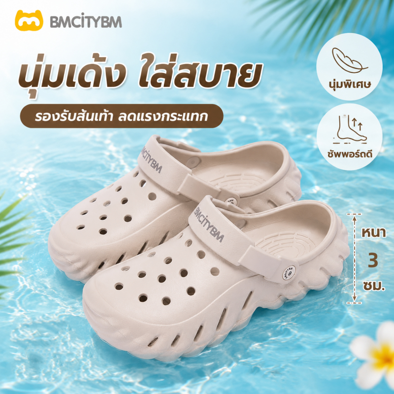 BMCITYBM Clogs รองเท้าแตะ EVA กันลื่น สำหรับผู้ชาย แบบสวม รองเท้าแตะระบายอากาศและกันลื่น M25FWJJ07
