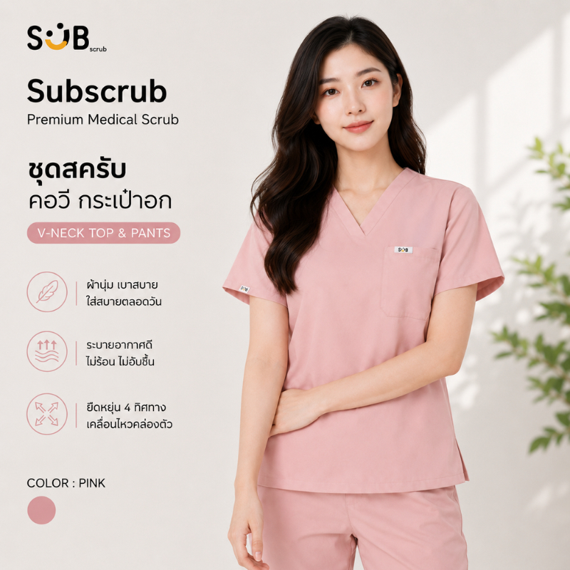 🌸Subscrub Happy Hue collection ชุดสครับ ชิ้น ผ้ายืด4ทางระบายอากาศ สำหรับพยาบาลคลินิกเสริมสวย