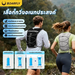 เป้วิ่งเทรล กระเป๋าเป้เดินป่า กระเป๋าเดินป่า เป้เดินป่า กระเป๋าวิ่งเทรล กันน้ำ 100% เบา ระบายอากาศ แถมถุงน้ำ 2L 🚚พร้อมส่งไทย🚚 💸ส่งฟรี