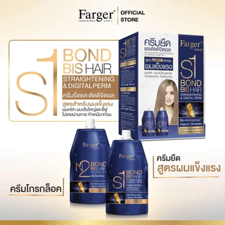 Farger ชุดครีมยืด/ดัดดิจิตอล บอนด์ บิส ไม่ทำให้ผมขาดผมช็อต(1ชุดมีครีมยืด/ดัด1ถุง+ครีมโกรก1ถุง)