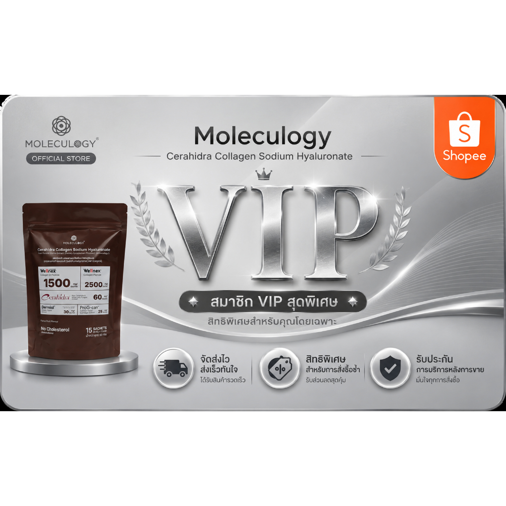 การ์ด V IP ฟรี (สินค้าอิเล็กทรอนิกส์เสมือนจริง) และของขวัญเล็ก ๆ