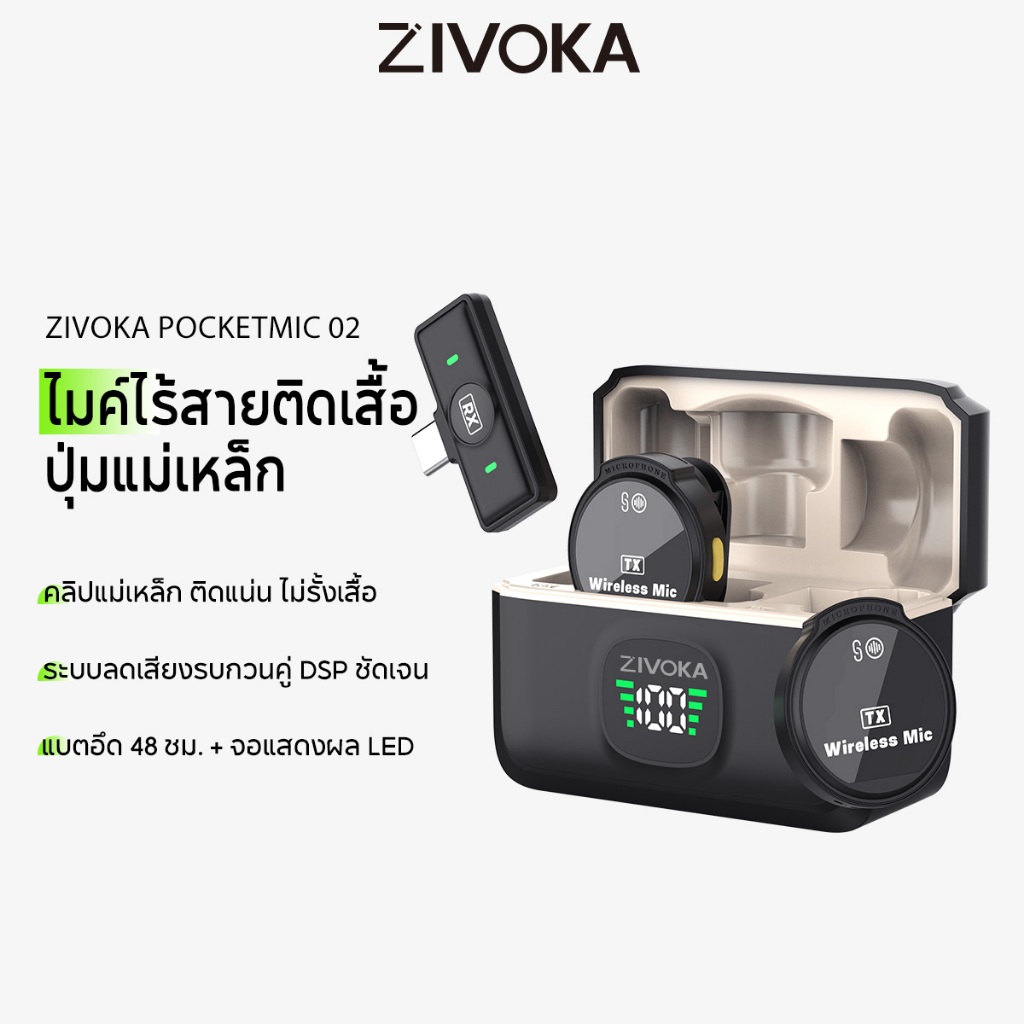 [พร้อมส่ง] ZIVOKA ไมค์ไร้สาย AI 2-in-1 พร้อมเคสชาร์จ ตัดเสียงรบกวนอัจฉริยะ เสียบใช้งานทันที สำหรับ iOS/Type-C ไมค์คู่ ไลฟ์สด Vlog