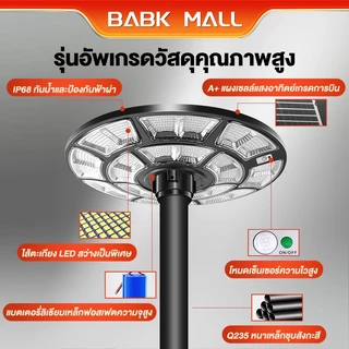 【ซื้อ 1แถม 1】ไฟโซล่าเซลล์ UFOโซล่าเซลล์ Solar Light ไฟถนน ไฟถนนยูเอฟโอ 30000000W ไฟถนนLED แสงอาทิตย์ แสงสีขาว โคมถนน กันน้ำIP67
