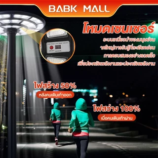 【ซื้อ 1แถม 1】ไฟโซล่าเซลล์ UFOโซล่าเซลล์ Solar Light ไฟถนน ไฟถนนยูเอฟโอ 30000000W ไฟถนนLED แสงอาทิตย์ แสงสีขาว โคมถนน กันน้ำIP67