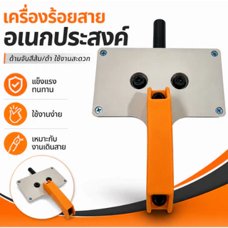 เครื่องป้อนสายเคเบิล ดึงลวดไฟฟ้า เทปปลาดึงสาย ขนาดลวดเรียบ 8 มิลลิเมตร ดึงลวดลากจูงง่าย เหมาะใช้งานท่อเดินสายพื้นที่แคบ