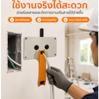 เครื่องป้อนสายเคเบิล ดึงลวดไฟฟ้า เทปปลาดึงสาย ขนาดลวดเรียบ 8 มิลลิเมตร ดึงลวดลากจูงง่าย เหมาะใช้งานท่อเดินสายพื้นที่แคบ