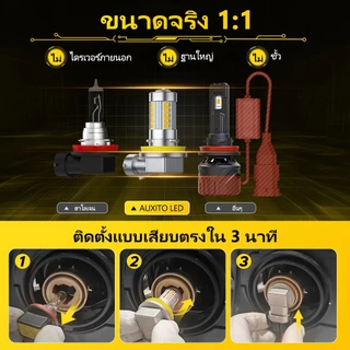 AUXITO 2PC ไฟตัดหมอก H11 LED หมอก 9006 HB4 หมอกโคมไฟสําหรับรถยนต์ 6500K สีขาว 3200K สีเหลืองทอง 12V