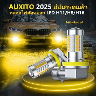 AUXITO 2PC ไฟตัดหมอก H11 LED หมอก 9006 HB4 หมอกโคมไฟสําหรับรถยนต์ 6500K สีขาว 3200K สีเหลืองทอง 12V