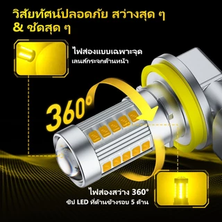 AUXITO 2PC ไฟตัดหมอก H11 LED หมอก 9006 HB4 หมอกโคมไฟสําหรับรถยนต์ 6500K สีขาว 3200K สีเหลืองทอง 12V