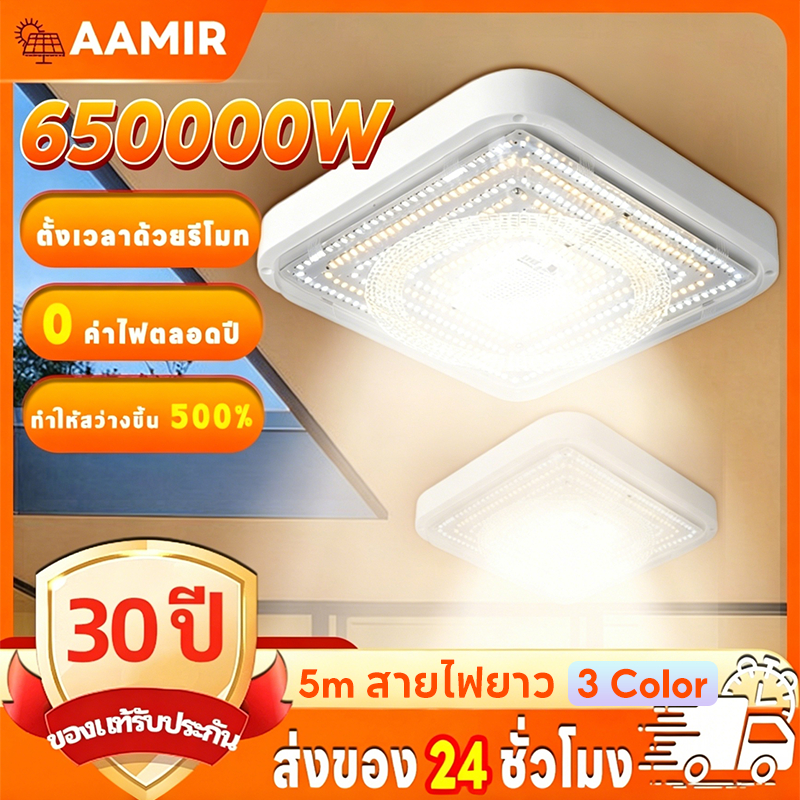 ซื้อ1แถม1ฟรี โคมไฟโซลาร์เซลล์ โซล่าเซลล์ โคมระย้า โซล่าเซล ไฟเพดาน ไฟห้องนอน ไฟพลังงานแสงอาทิตย์ ประหยัด solar light