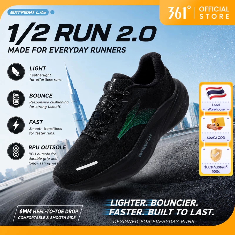【361 Degrees】 1/2 Run 2.0 │รองเท้าวิ่ง ผู้ชาย ผู้หญิง Daily Running พื้นนุ่มเต็มฝ่าเท้า กันลื่น ทนทาน ใส่สบาย 672522201