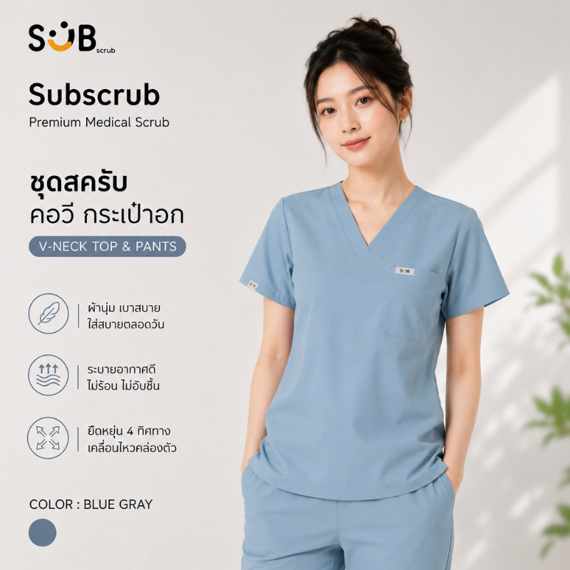 💙Subscrub Medicafe สีฟ้าอ่อน สครับคลินิกเสริมสวยผ้าพรีเมียม 6 เฉดสีเรียบง่าย ยืดหยุ่นใส่ทำงานทั้งวัน
