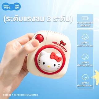 MarTUBE x Sanrio Hello kitty คิตตี้ Polaroid Style Fan - Mini Portable Handheld Fan พัดลม พัดลมโพลารอยด์