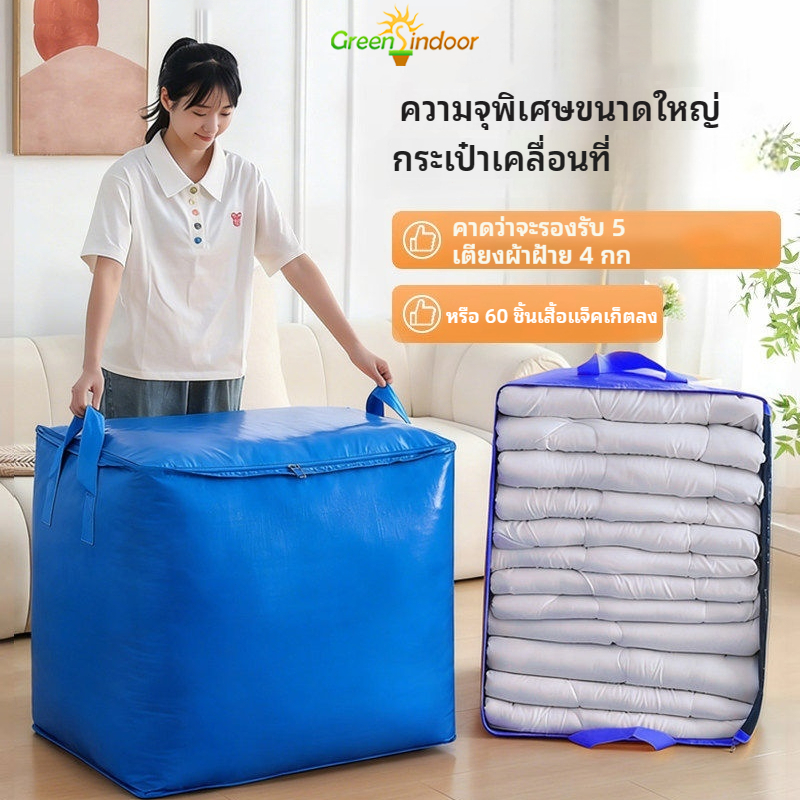 ถุงเก็บของกันน้ำ  180/300/400 ลิตร ถุงเก็บของขนาดใหญ่แบบทอ มีหูจับและซิป เหมาะสำหรับเสื้อผ้า เครื่องนอน เดินทาง หรือจัดระเบียบบ้าน ตู้เสื้อผ้า