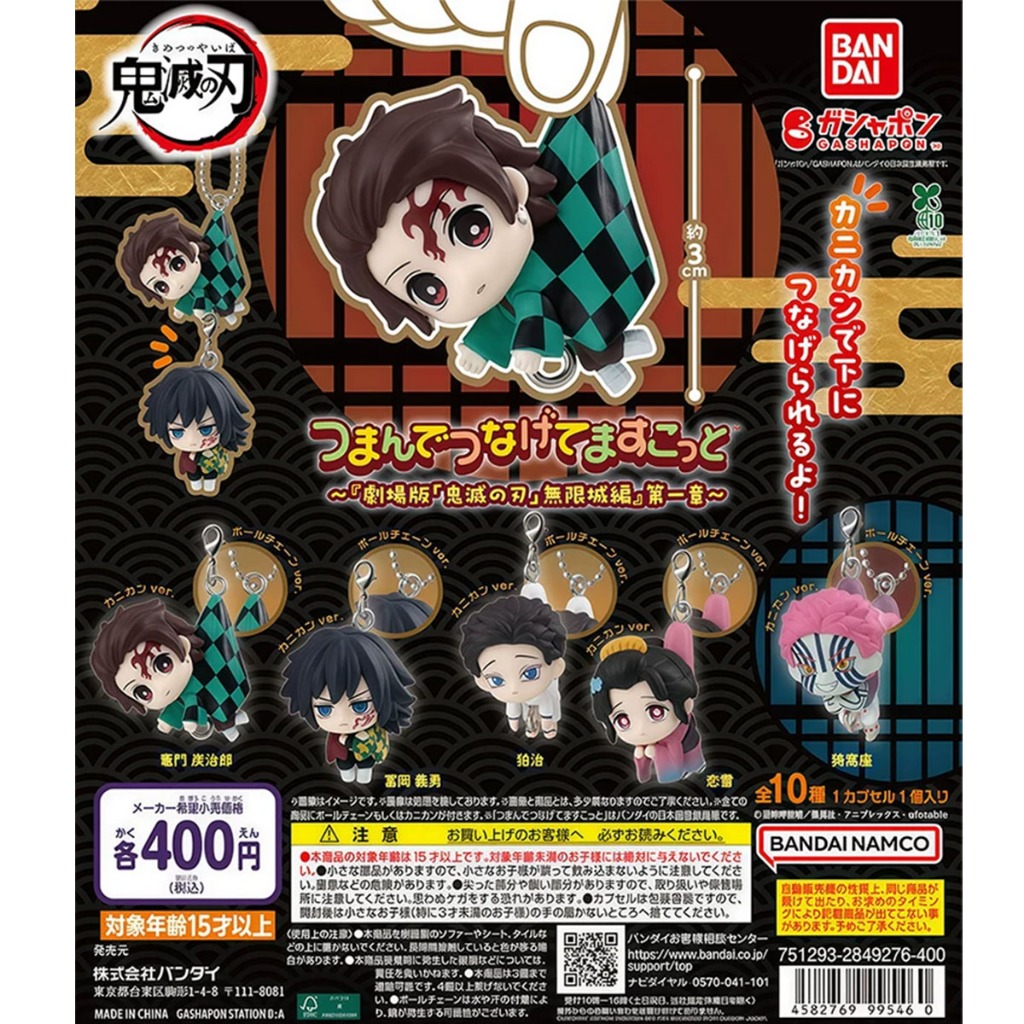 Bandai ของแท้จากญี่ปุ่นของเล่นแคปซูล พวงกุญแจตัวละคร Demon Slayer Tomioka Giyuu