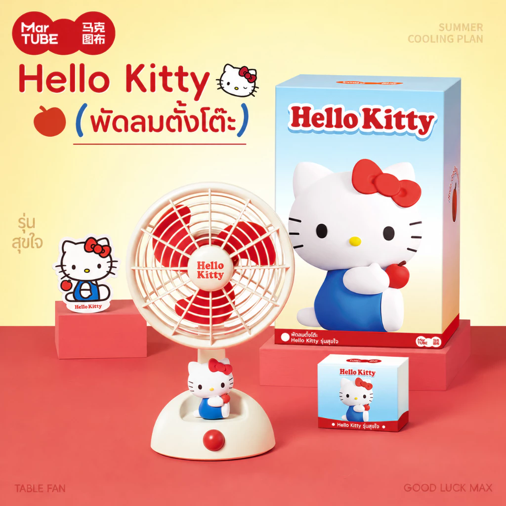 MarTUBE x Sanrio Hello Kitty คิตตี้ Desktop Oscillating Fan พัดลมตั้งโต๊ะดีไซน์เพนกวิน พัดลมตั้งโต๊ะ พัดลม