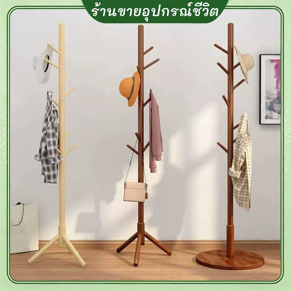 ที่แขวนกระเป๋า ราวไม้ ที่ผ้า ตากผ้า เสื้อได้ ราว ราวแขวนเสื้อผ้า อเนกประสงค์ แขวน สามขา กระเป๋า ผ้าตั้งพื้น หมวก เสื้อ
