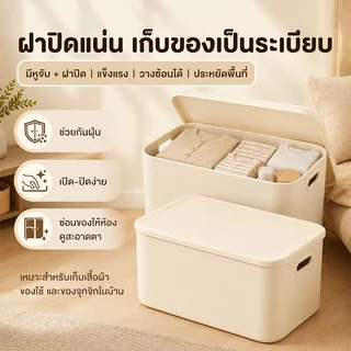GREENIKA กล่องเก็บของมีหูจับและฝาปิด เรียบง่าย แข็งแรง กล่องเก็บของอเนกประสงค์ ประหยัดพื้นที่