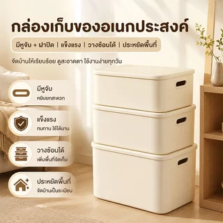 GREENIKA กล่องเก็บของมีหูจับและฝาปิด เรียบง่าย แข็งแรง กล่องเก็บของอเนกประสงค์ ประหยัดพื้นที่