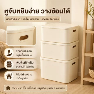 GREENIKA กล่องเก็บของมีหูจับและฝาปิด เรียบง่าย แข็งแรง กล่องเก็บของอเนกประสงค์ ประหยัดพื้นที่