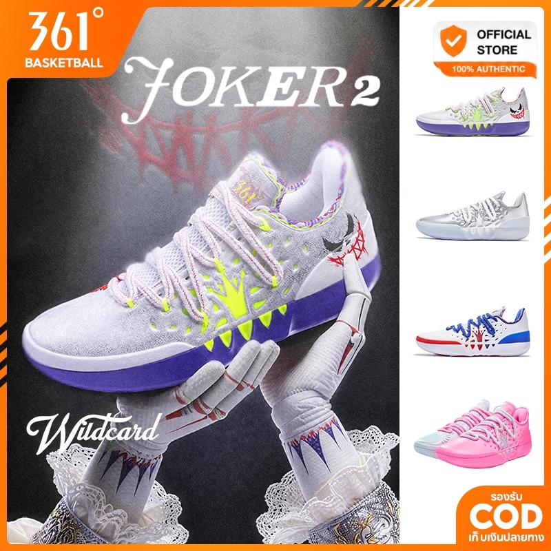 361 Degrees Joker 2 เทคโนโลยีพื้นรองเท้าสองชั้น แผ่นป้องกันการบิดไนลอน TPU ส้นรองรับ พื้นคาร์บอนทั้งตัว เบา สนับสนุนสูง ยืดหยุ่นสูง ทนทาน กันลื่น รหัสสินค้า 672611110