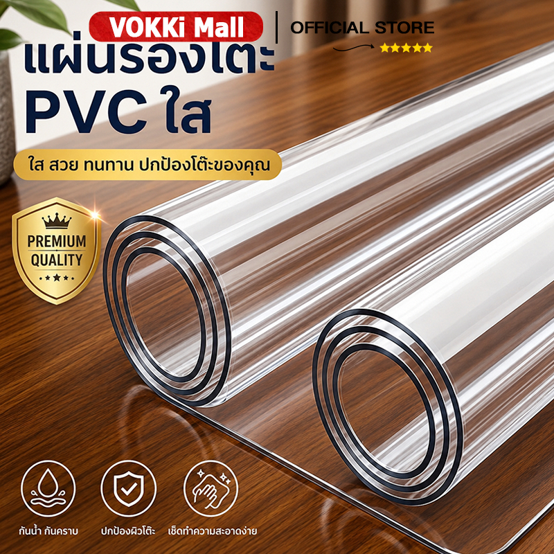 เสื่อโต๊ะ PVC ทนต่อการสึกหรอและสกปรก เสื่อโต๊ะ PVC โปร่งใส ทนทานนาน ผ้าปูโต๊ะ ผ้าคลุม PVC ไม่มีกลิ่น กันน้ำมันกันความร้อน ทนทาน ทำความสะอาดง่าย เสื่อทำความสะอาดง่าย มีหลายขนาด/ฟิล์มป้องกันพรมแบบใส
