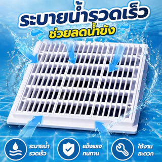 ส่งจากกรุงเทพ Main Drain 9”x 9” ABS | เมนเดรน สะดือสระว่ายน้ำแบบสี่เหลี่ยม 9 นิ้ว