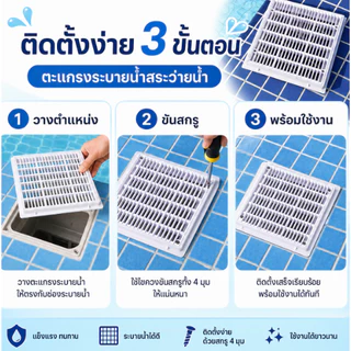 ส่งจากกรุงเทพ Main Drain 9”x 9” ABS | เมนเดรน สะดือสระว่ายน้ำแบบสี่เหลี่ยม 9 นิ้ว