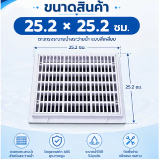 ส่งจากกรุงเทพ Main Drain 9”x 9” ABS | เมนเดรน สะดือสระว่ายน้ำแบบสี่เหลี่ยม 9 นิ้ว