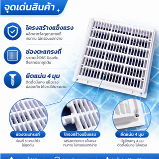 ส่งจากกรุงเทพ Main Drain 9”x 9” ABS | เมนเดรน สะดือสระว่ายน้ำแบบสี่เหลี่ยม 9 นิ้ว