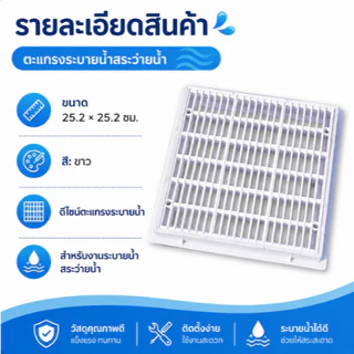 ส่งจากกรุงเทพ Main Drain 9”x 9” ABS | เมนเดรน สะดือสระว่ายน้ำแบบสี่เหลี่ยม 9 นิ้ว