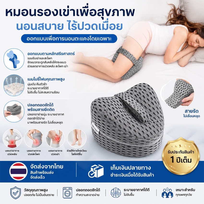 โกดังในพื้นที่+COD หมอนเข่า, 2023 Ergonomic หมอนเข่าสําหรับการนอนหลับด้านข้าง, หมอนเข่าสําหรับนอน, นอนตะแคงสําหรับสนับสนุนบรรเทาจากสะโพกกลับ P-