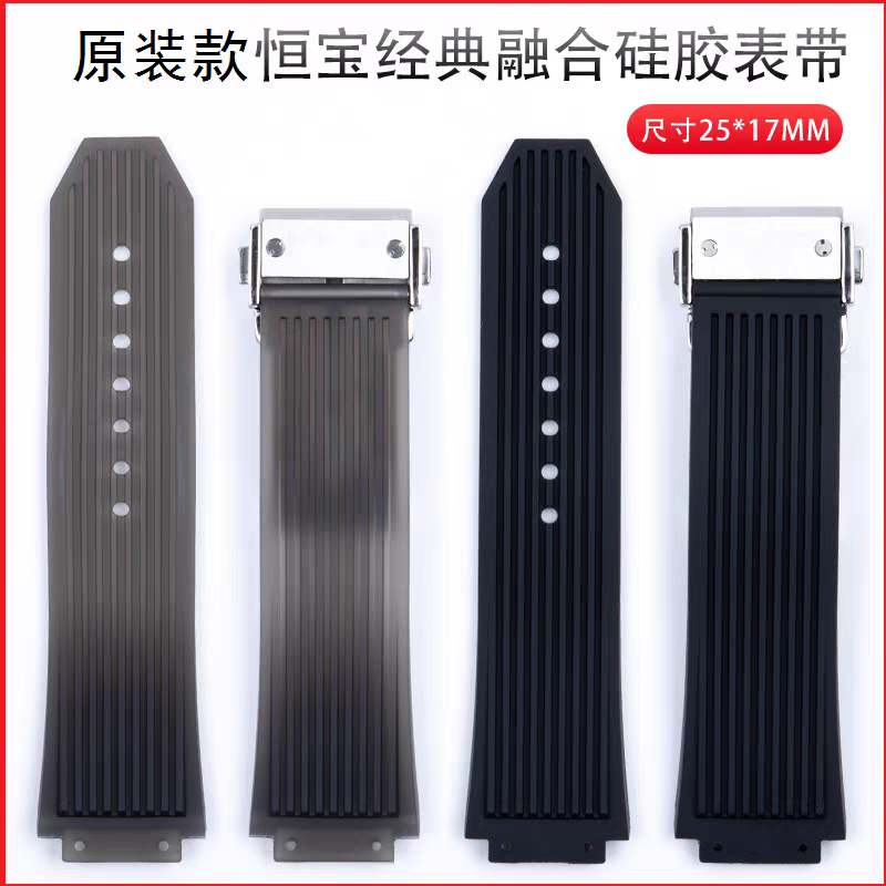 เหมาะสําหรับ Hengbao สายนาฬิกาชายยาง HUBLOT Hengbao/UBLOT ระเบิดสายนาฬิกาซิลิโคน 26 * 17 มม.
