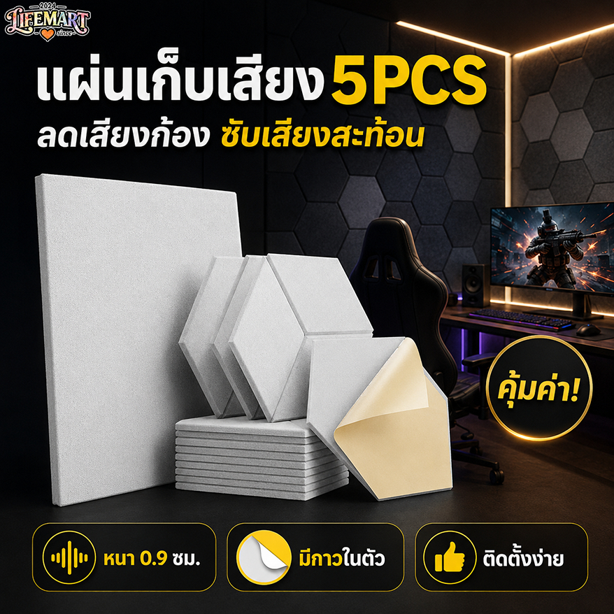 โฟมซับเสียง แผ่นเก็บเสียง 30x30x0.9ซม 20แผ่น 3D มีกาวในตัว ติดตั้งง่าย ลดสะท้อน สำหรับห้องเกม ห้องอัดเสียง ตกแต่งผนัง
