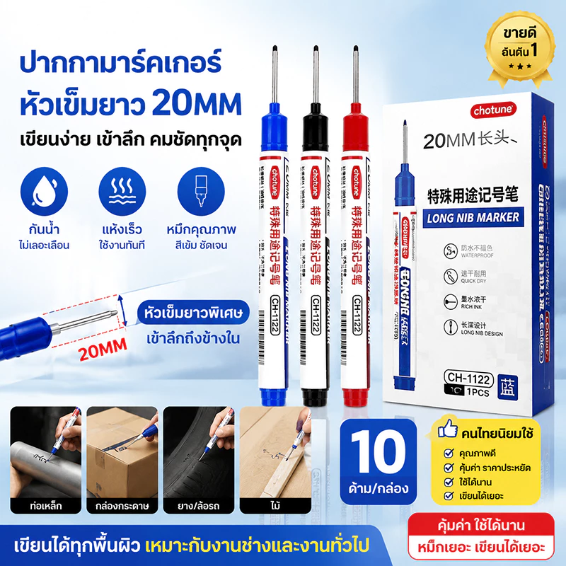 ปากกามาร์กเกอร์ ด้ามยาว 20 มม. มัลติฟังก์ชั่น กันน้ํา แห้งเร็ว สําหรับกระเบื้อง/โลหะ/รถ/ห้องน้ํา 10 ชิ้น/กล่อง