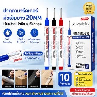 ปากกามาร์กเกอร์ ด้ามยาว 20 มม. มัลติฟังก์ชั่น กันน้ํา แห้งเร็ว สําหรับกระเบื้อง/โลหะ/รถ/ห้องน้ํา 10 ชิ้น/กล่อง