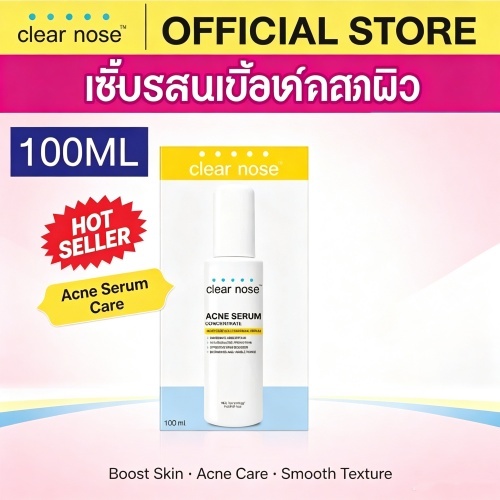 [โปรโมชั่นร้อนแรง] Skin-Boosting Serum Clear Nose Serum Acne Serum 100ml 1 ชิ้น