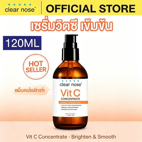 เซรั่มวิตซีเคลียร์โนส Clear Nose Vitamin C Serum 120ml สูตรเข้มข้น ผิวกระจ่างใส 1ชิ้น(CVC)