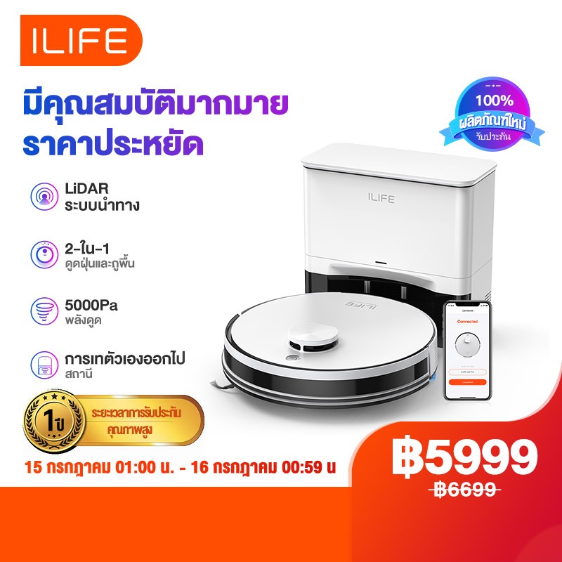 ILIFE A30 PRO Robot Vacuum Cleaner หุ่นยนต์ดูดฝุ่น ถูพื้น 5000pa 3200mAh ระบบกำจัดขยะอัตโนมัติ