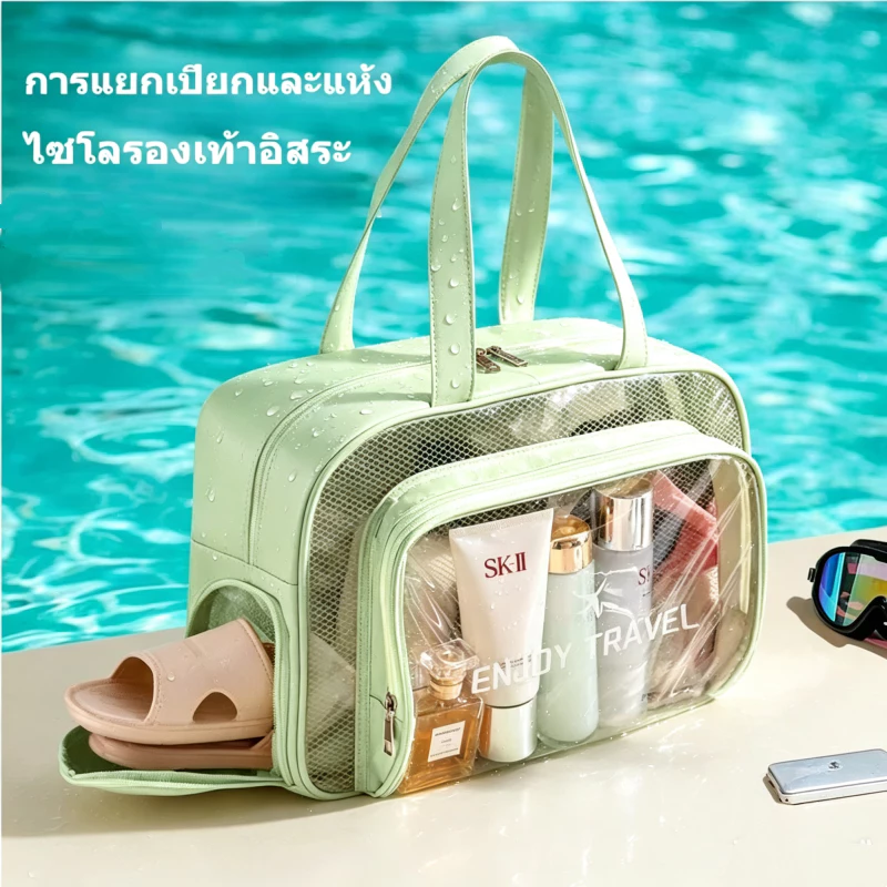 กระเป๋าว่ายน้ำ กันน้ำสุดๆ กระเป๋าเก็บเครื่องสำอาง ใส่ของเยอะ สำหรับเที่ยวทะเล ฟิตเนส กระเป๋าเก็บของอินเทรนด์