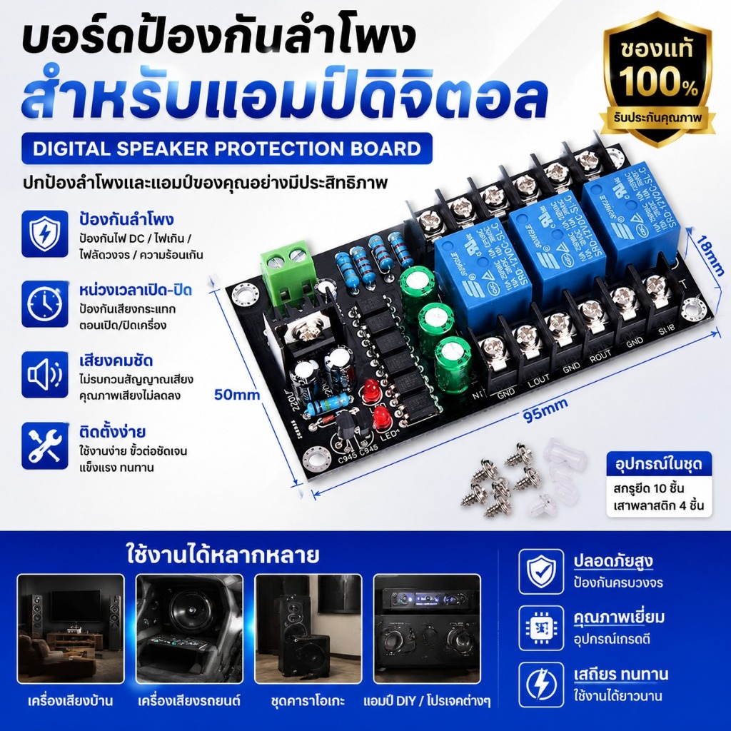 [Thevatipoem] เครื่องขยายเสียงดิจิตอล 300W บอร์ดป้องกันลําโพง 2.1 ช่องรีเลย์โมดูลลําโพง HOT