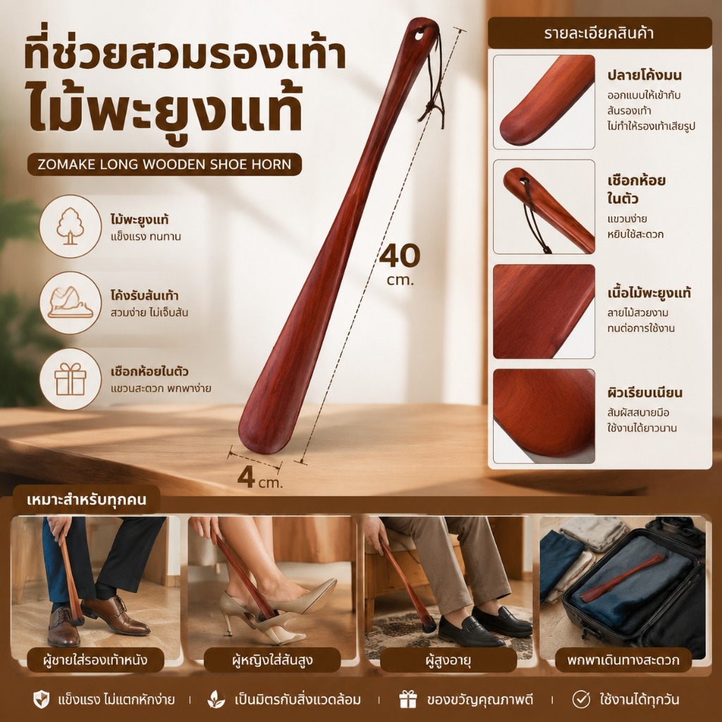 [Thevatipoem] แตรรองเท้าไม้ที่จับยาวแบบยืดหยุ่น Shoehorn อุปกรณ์ยกรองเท้าที่มีประโยชน์ HOT
