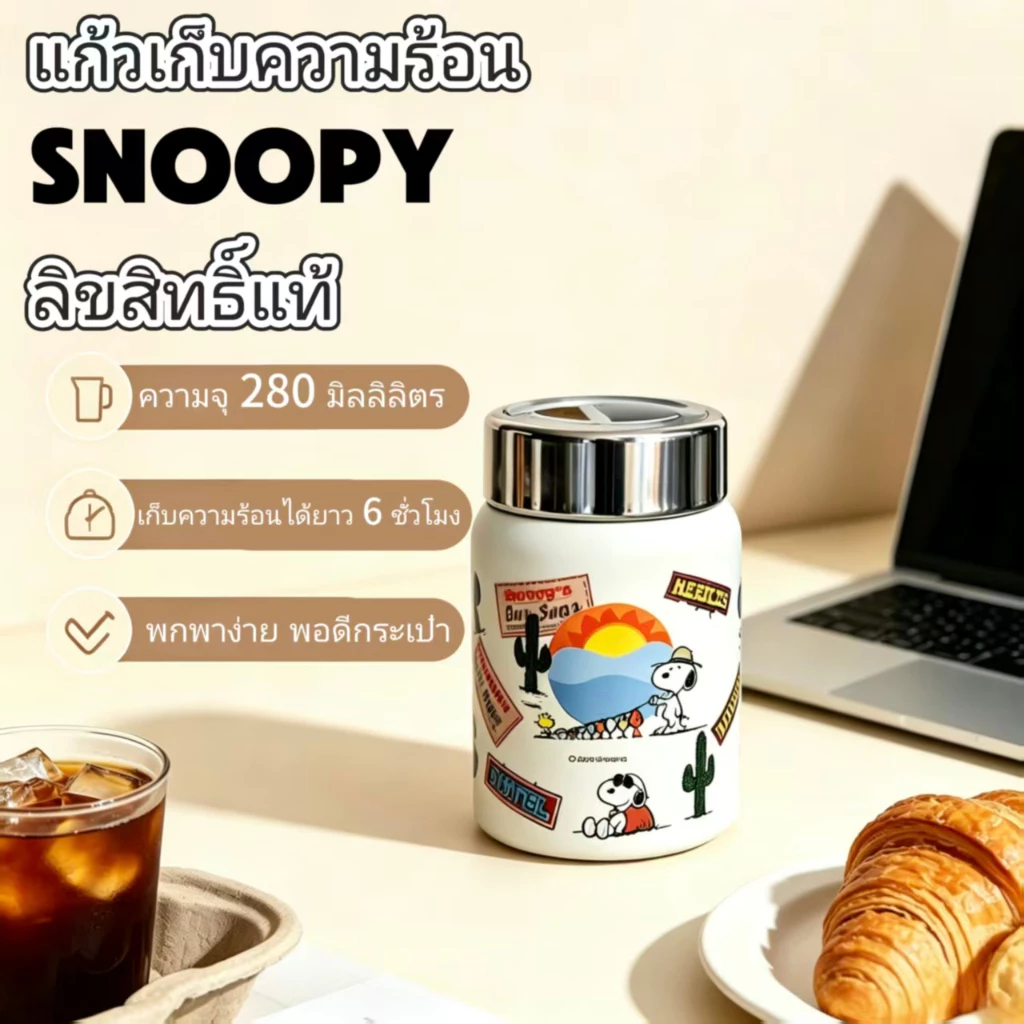 Lovely【ข้างในเป็นเซรามิก🚚Snoopy แก้วกาแฟ สแตนเลส แก้วเก็บความเย็น เก็บได้ทั้งความร้อน แก้วเยติน่ารัก