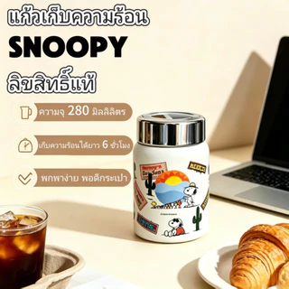 Lovely【ข้างในเป็นเซรามิก🚚Snoopy แก้วกาแฟ สแตนเลส แก้วเก็บความเย็น เก็บได้ทั้งความร้อน แก้วเยติน่ารัก