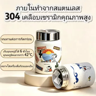 Lovely【ข้างในเป็นเซรามิก🚚Snoopy แก้วกาแฟ สแตนเลส แก้วเก็บความเย็น เก็บได้ทั้งความร้อน แก้วเยติน่ารัก