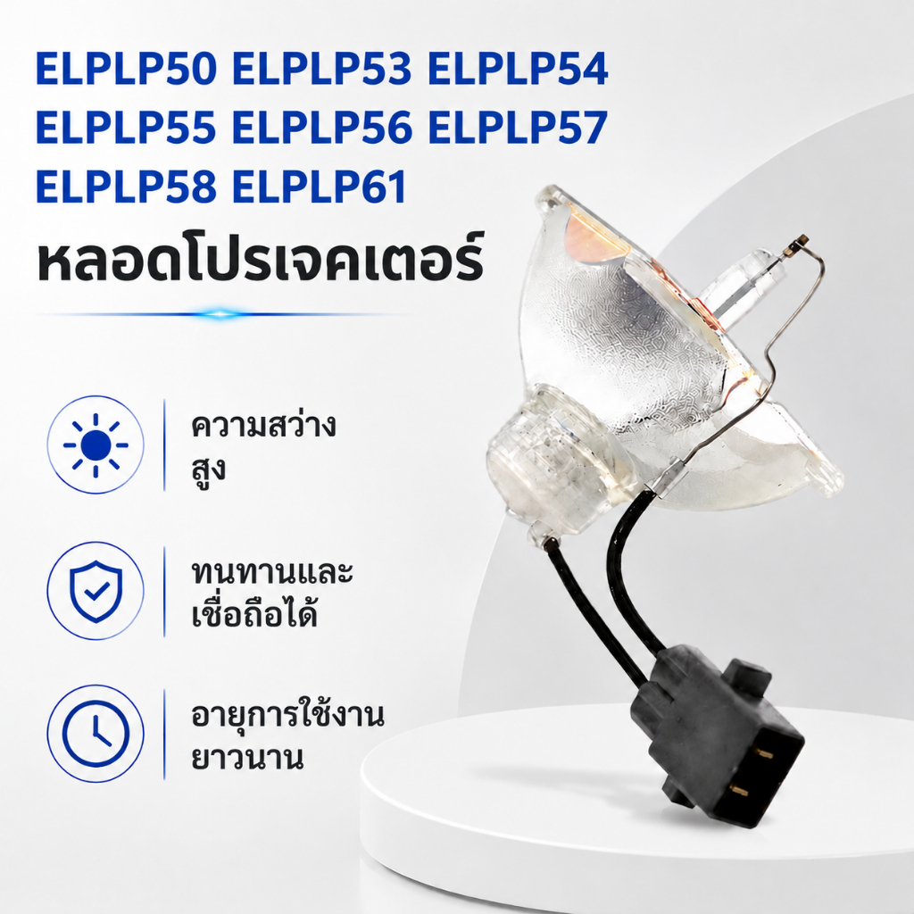 Elplp58/54 หลอดไฟสําหรับ EPSON X92 X8 X9 EB-X6 EB-X7/10 EB-W9 EB-X10 EB-S92 EB-S9 EB-S10 โปรเจคเตอร์