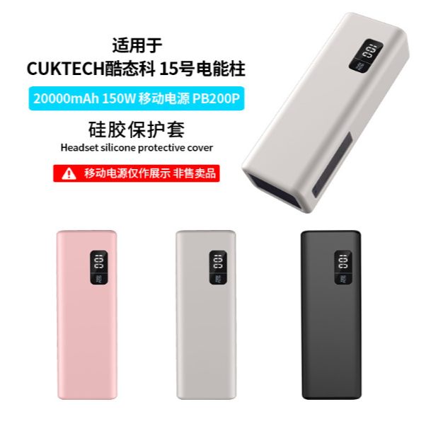 เหมาะสําหรับ CUKTECH หมายเลข 15 เคสป้องกัน CUKTECH CUKTECH คอลัมน์พลังงานปกอ่อน 2,000mAh ซิลิโคนจ่าย